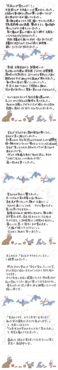 横浜市磯子区にお住いのS.O様(女性/39歳/生花店オーナー)