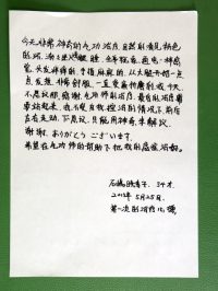 神奈川県茅ヶ崎市にお住いの石嶋暁季子様(女性/34歳)