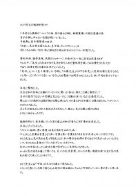 澤田さまの声