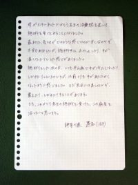匿名様