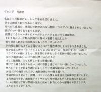 ヴォング様テキスト