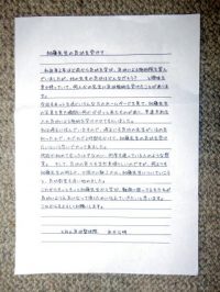 永木公明先生テキスト