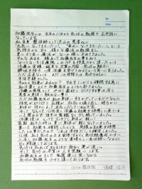 保積俊介先生テキスト