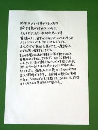 田仲浩之様テキスト