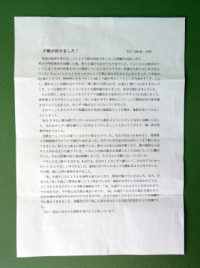 匿名様テキスト