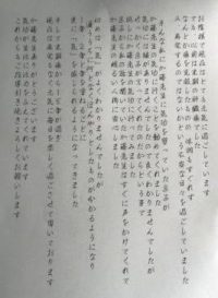 佐藤様テキスト