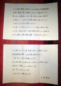 五十嵐歓奈様テキスト