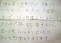 S様テキスト