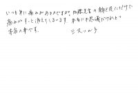 三又直筆