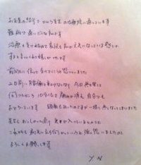 Y.N様テキスト