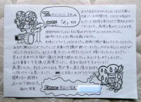 長谷川智美様テキスト