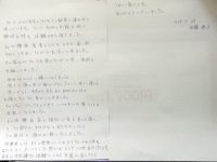 後藤泰子様テキスト