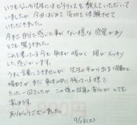 匿名様テキスト