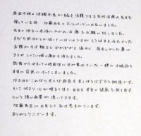 吉田様テキスト