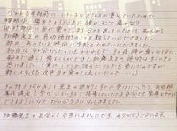匿名様テキスト