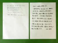匿名様テキスト