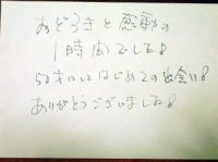 古橋敏彦様テキスト