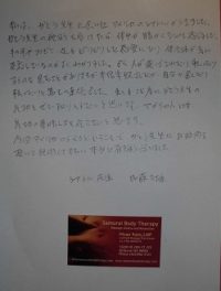 加藤久雄先生テキスト
