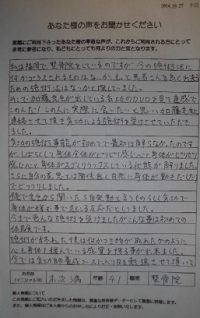 末次満先生テキスト