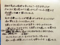 鈴木結花様テキスト