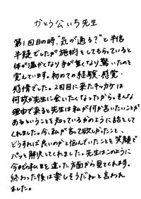 小森千明様テキスト