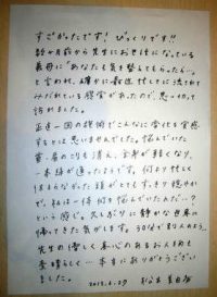 松本美由希様テキスト