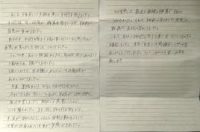 村山保子様テキスト