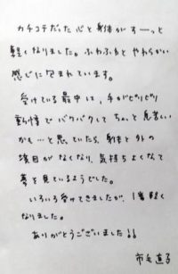 市毛直子様テキスト