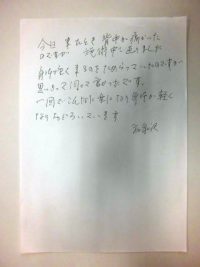 和泉沢様テキスト