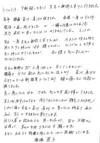 滝澤恵子様テキスト