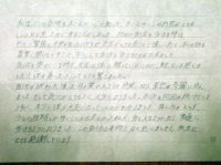 匿名様テキスト