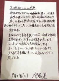 伊藤晃様テキスト
