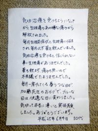 M.M様テキスト