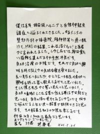 匿名様テキスト