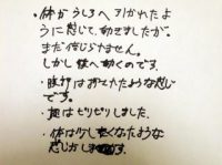 堤佳人様テキスト