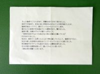 Ｎ様テキスト