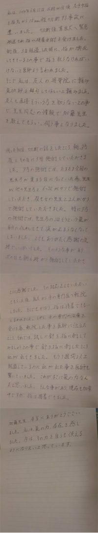 青柳克彦様テキスト