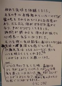 ゆうここうじ様テキスト