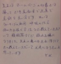 Y.K様テキスト