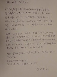 吉岡耀子様テキスト