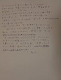 寺田様テキスト