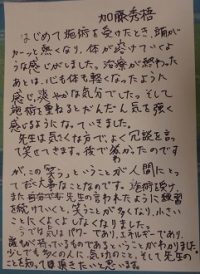 加藤秀悟様テキスト