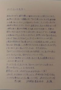 長浜瑞江様テキスト
