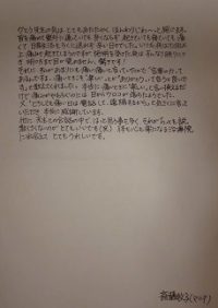斎藤牧子様テキスト