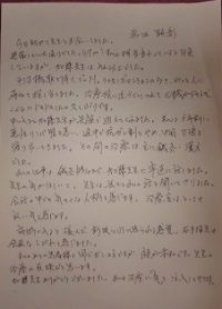 宮田顕彰様テキスト