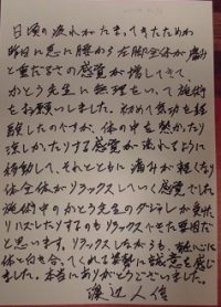 渡辺様テキスト
