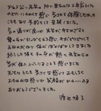 渡辺順子様テキスト