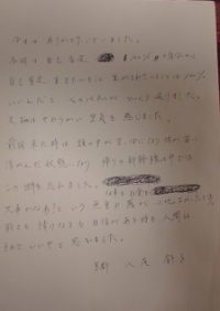 八尾郁子様テキスト