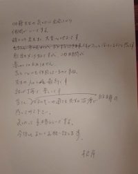 根岸江理子様テキスト