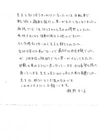 飯野不二子様テキスト